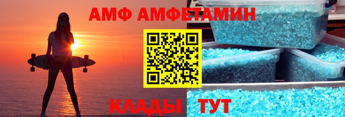 Амфетамин VHQ  Вход с VPN  АМФЕТАМИН  Октябрьский 