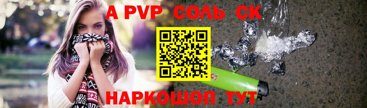 Alfa_PVP крисы CK Октябрьский