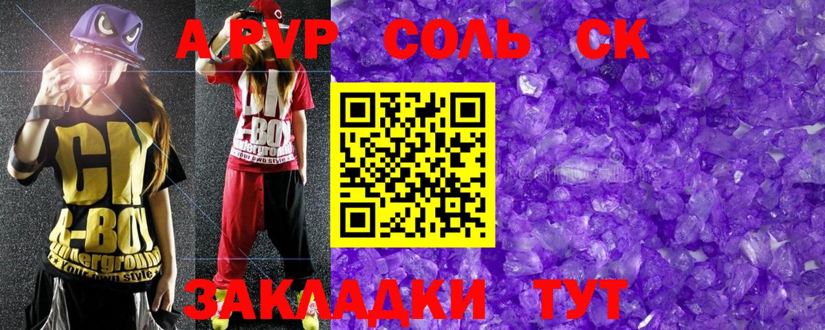 Октябрьский  Альфа ПВП кристаллы  APVP СК КРИС  Вход с VPN  A-PVP СК КРИС 