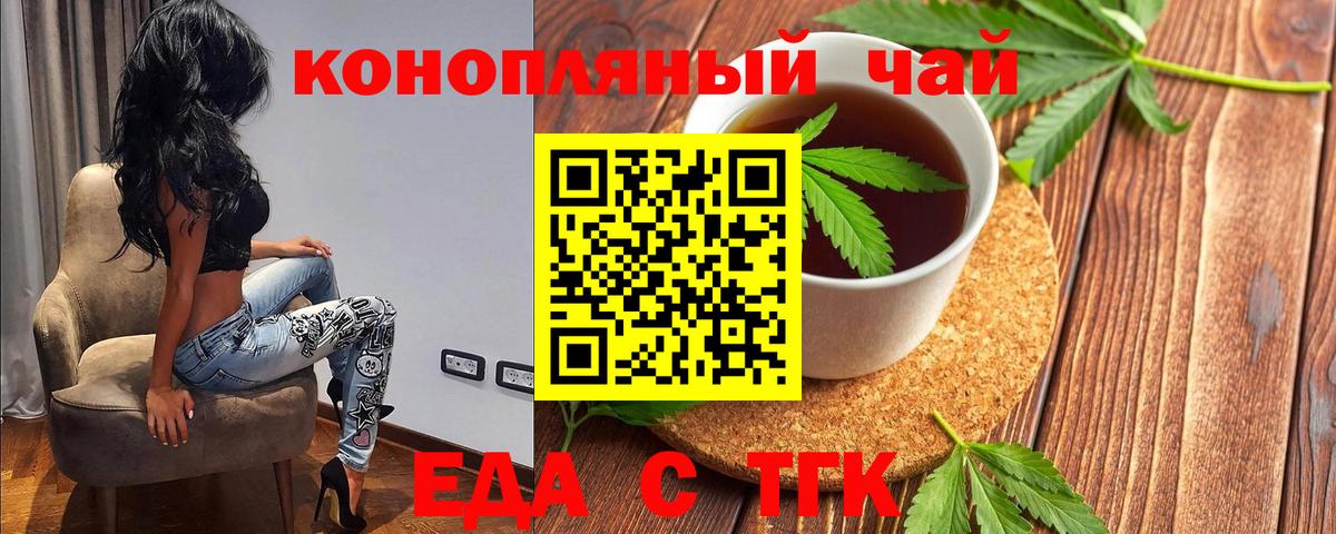 Октябрьский  Cannafood конопля  Вход с VPN 