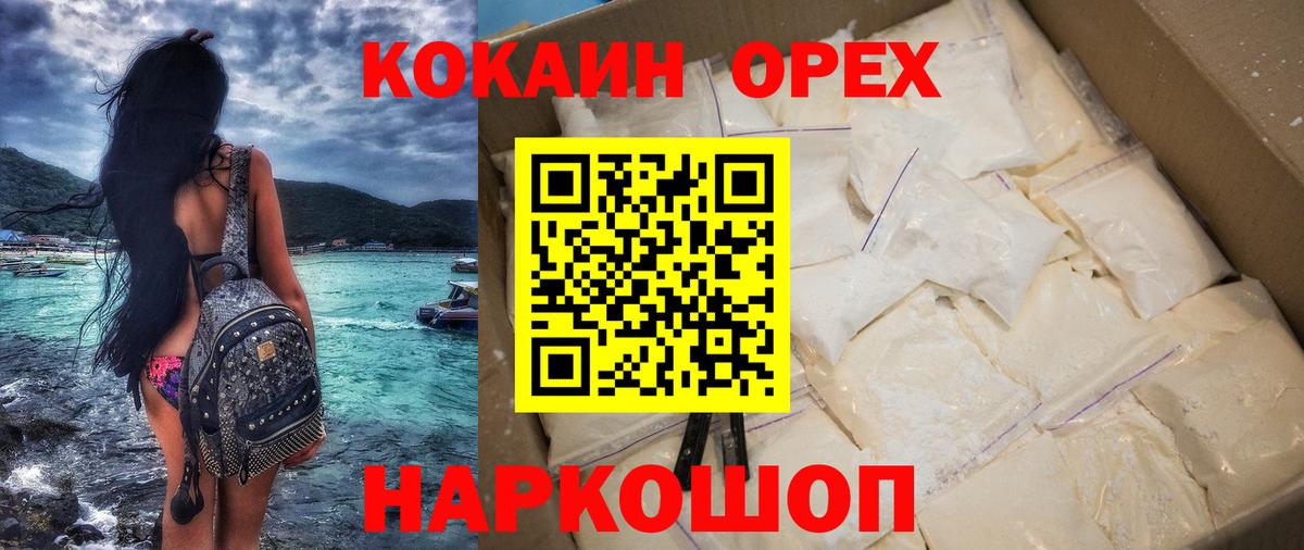 Cocaine FishScale  наркота  Вход с VPN  Кокаин  Октябрьский  Кокаин Колумбийский 