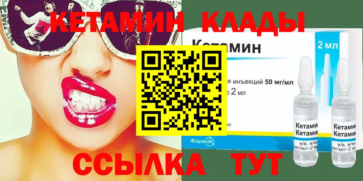 Октябрьский  Кетамин ketamine  Вход с VPN  Кетамин ketamine 