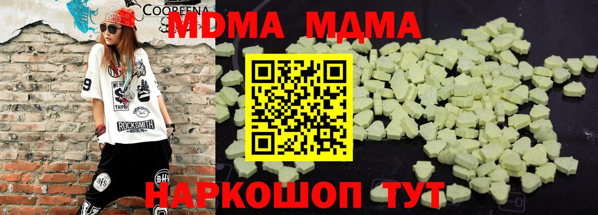 MDMA молли Октябрьский